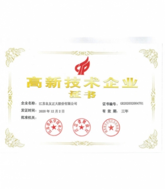 2020 Doanh nghiệp công nghệ cao