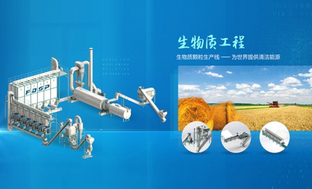 Máy móc và kỹ thuật sinh khối FDSP: Biến chất thải thành kho báu, cung cấp năng lượng sạch cho thế g