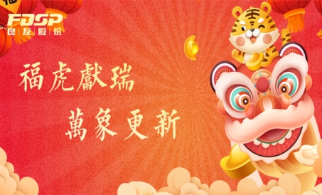 FDSP chúc bạn năm mới 2022 vui vẻ!