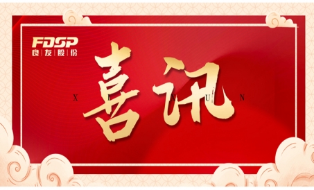 Xin chúc mừng FDSP đã được & quot; trung tâm nghiên cứu kỹ thuật Thường Châu & quot;