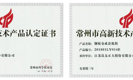 FDSP đã trao lại 2 chứng nhận nhận dạng cho các sản phẩm công nghệ cao