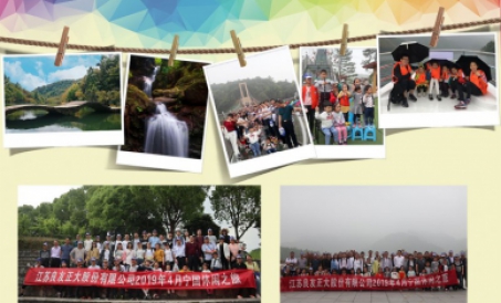 Cùng nhau đấu tranh, cùng nhau chia sẻ - FDSP chia sẻ trong chuyến đi giải trí Ningguo đã kết thúc t