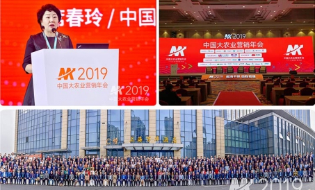 Thousand sailing among the sea, winner is who defeat himself!-- 2019 China Grand Agricultural Market