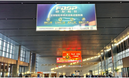 Hiển thị trên màn hình! Doanh nghiệp FDSP quảng cáo một lần nữa tại ga đường sắt cao tốc Liyang!