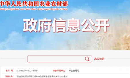 Trung Quốc bắt đầu chương trình cải thiện gen gia súc và gia cầm thứ hai để thúc đẩy chăn nuôi gia s